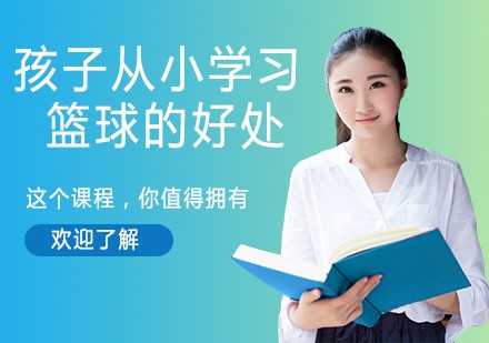 义务篮球训练的最佳实践方案_2